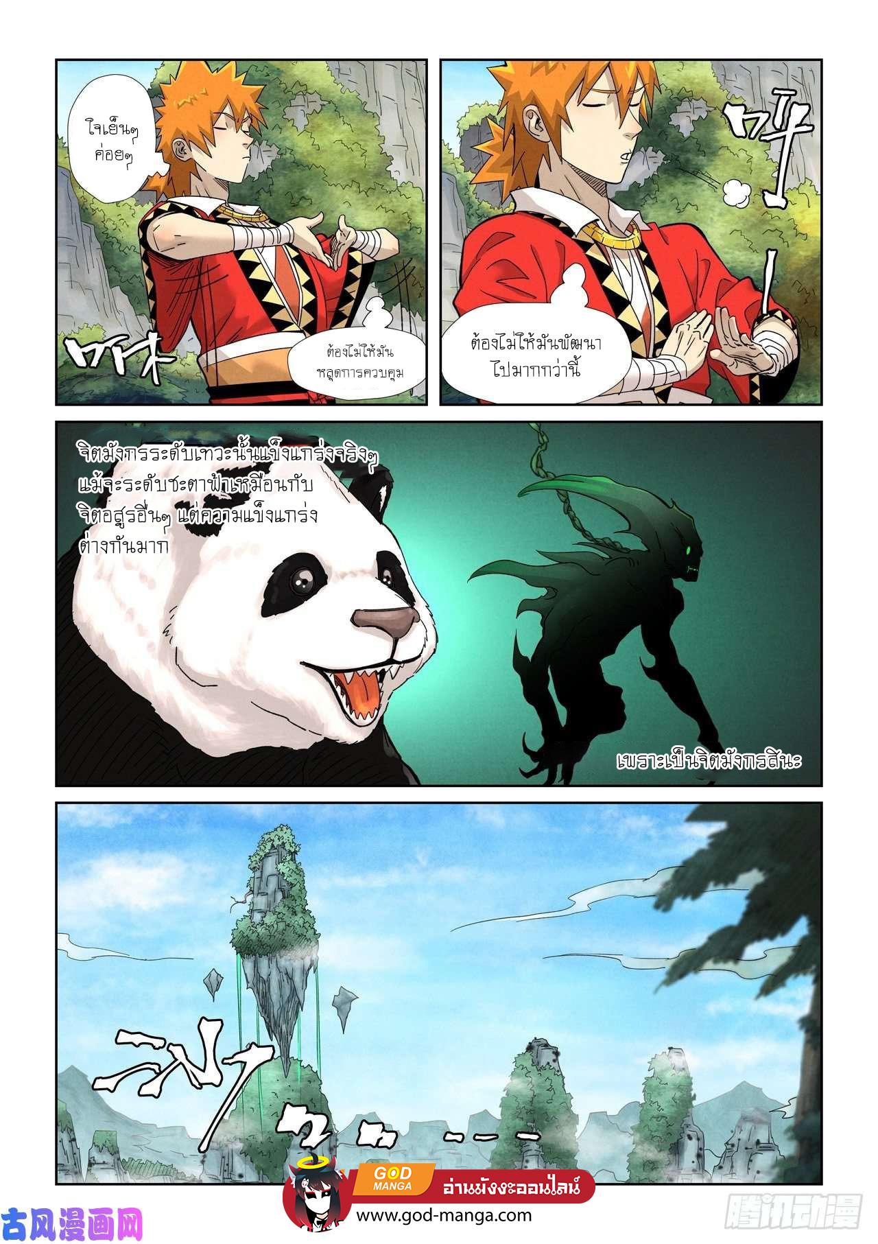 Tales of Demons and Gods Chap 355 - Next Chap 356