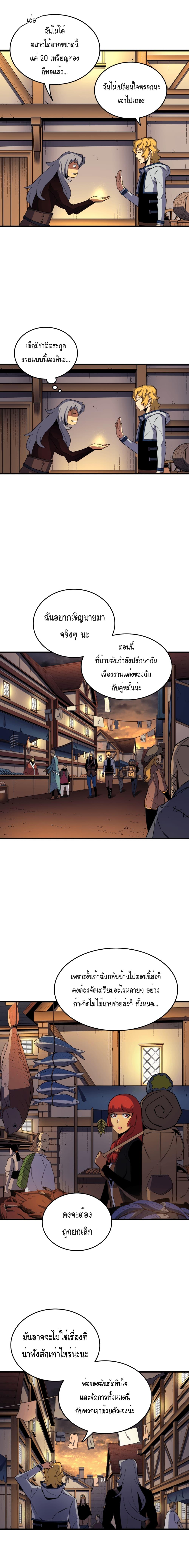 The Great Mage Returns After 4000 Years Chap 18 - Next Chap 19