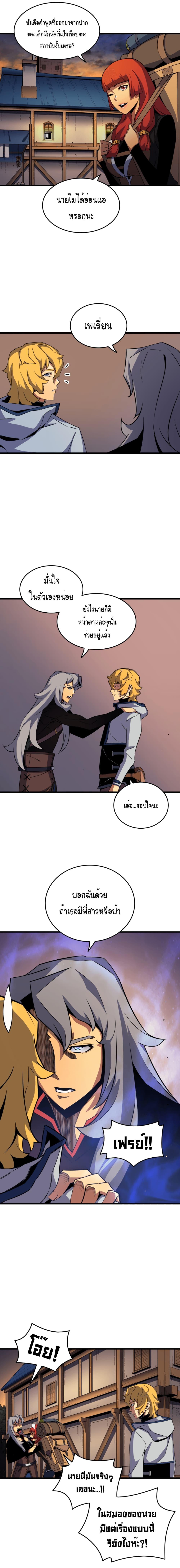 The Great Mage Returns After 4000 Years Chap 18 - Next Chap 19