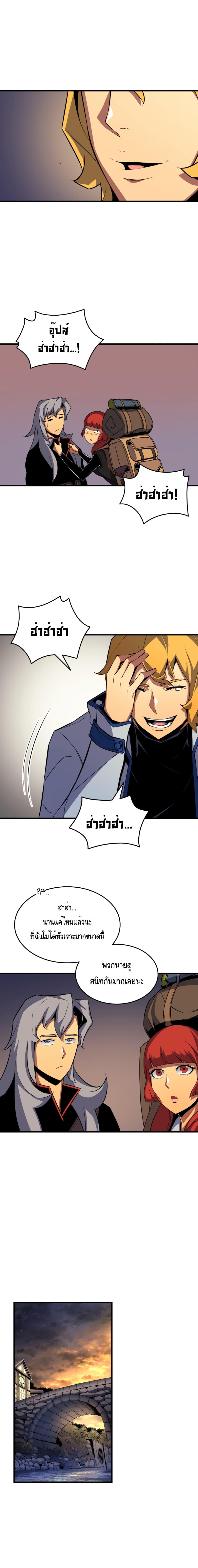 The Great Mage Returns After 4000 Years Chap 18 - Next Chap 19