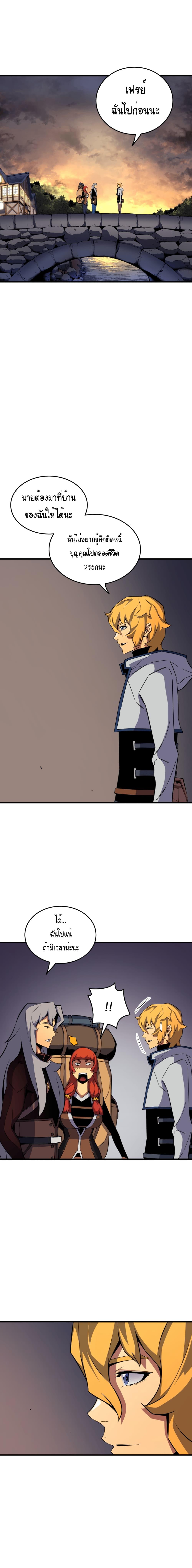 The Great Mage Returns After 4000 Years Chap 18 - Next Chap 19