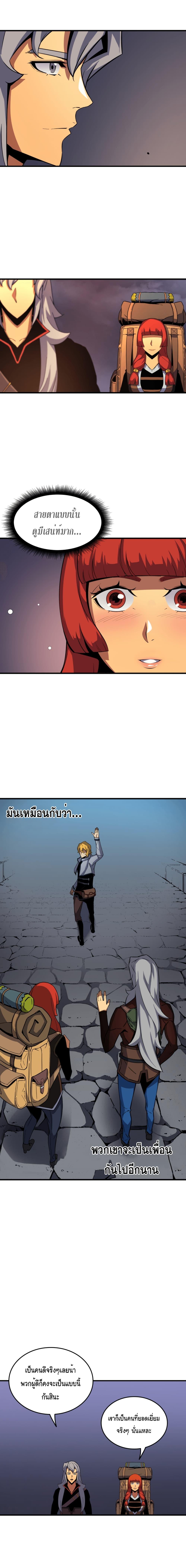 The Great Mage Returns After 4000 Years Chap 18 - Next Chap 19