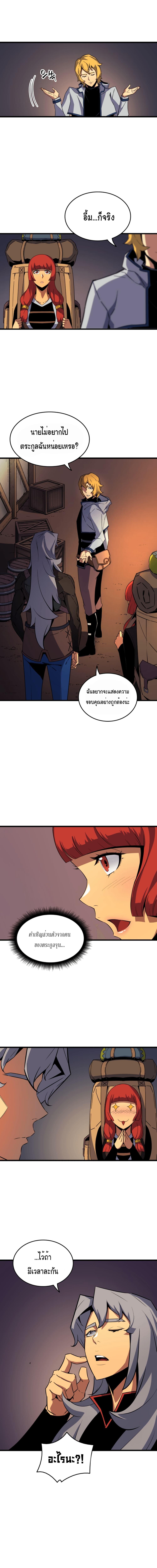 The Great Mage Returns After 4000 Years Chap 18 - Next Chap 19