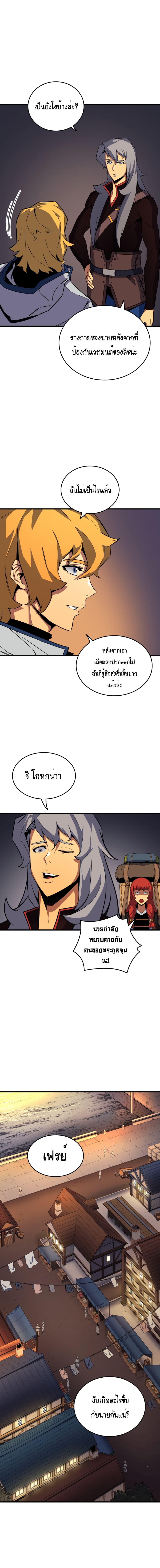 The Great Mage Returns After 4000 Years Chap 18 - Next Chap 19