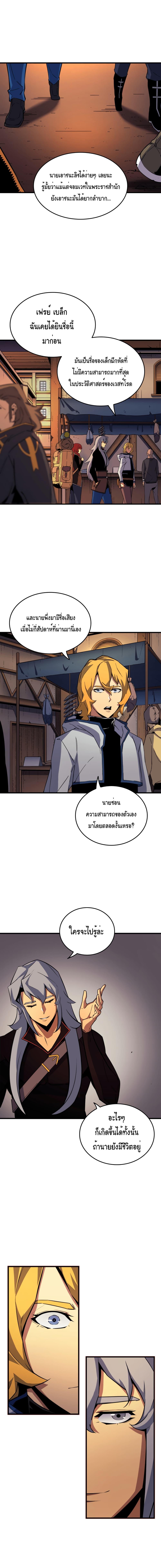 The Great Mage Returns After 4000 Years Chap 18 - Next Chap 19