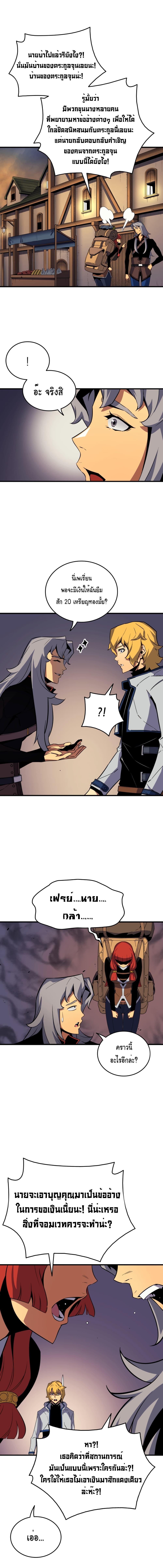 The Great Mage Returns After 4000 Years Chap 18 - Next Chap 19