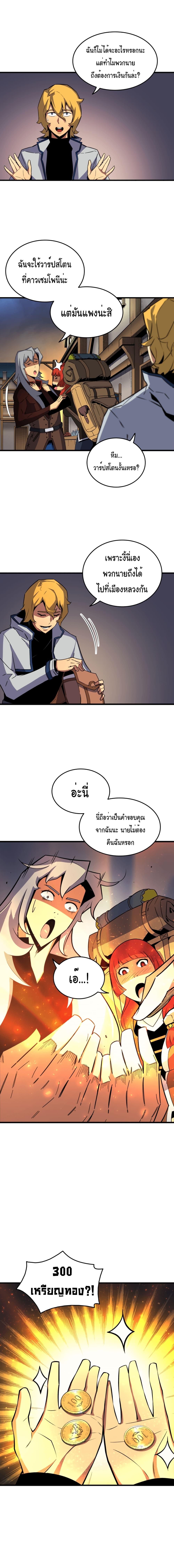 The Great Mage Returns After 4000 Years Chap 18 - Next Chap 19