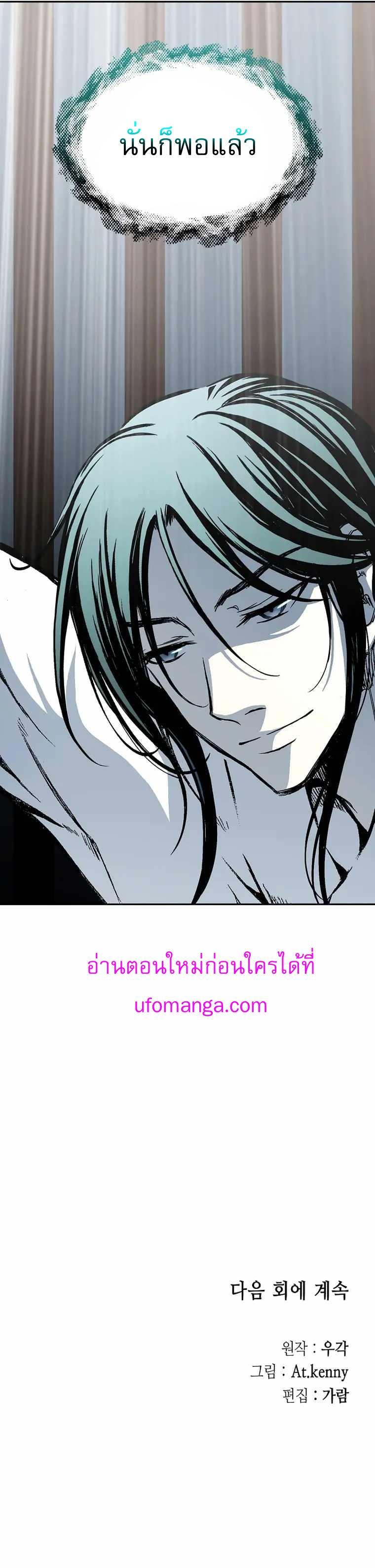 Memoir of the God of War Chap 138 - Next Chap 139