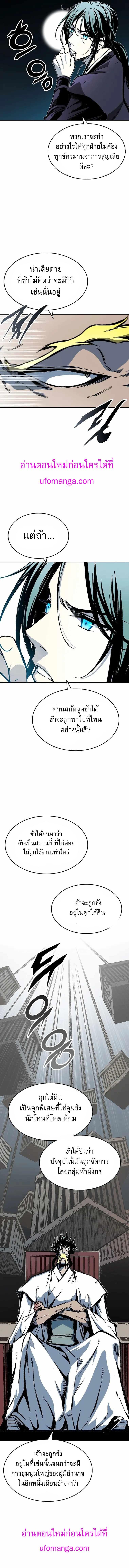 Memoir of the God of War Chap 138 - Next Chap 139