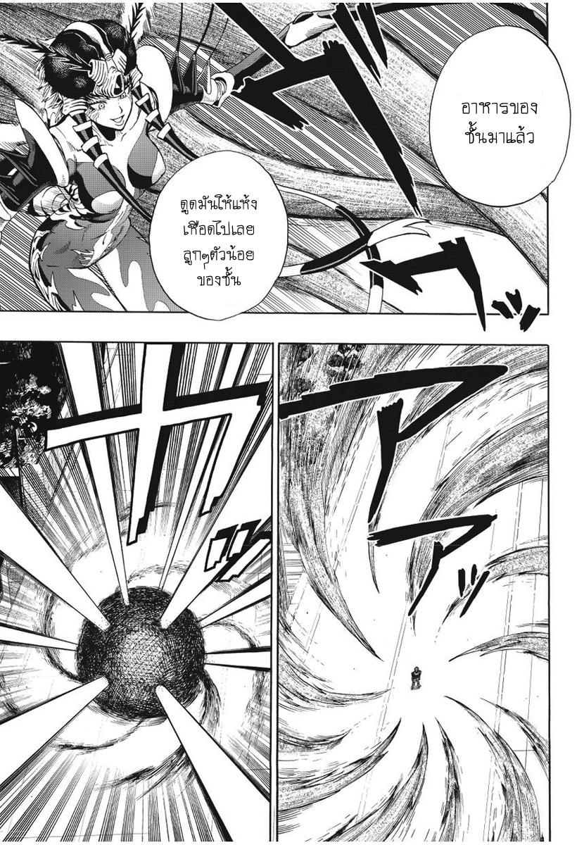 One Punch Man Chap 5 - Next Chap 6