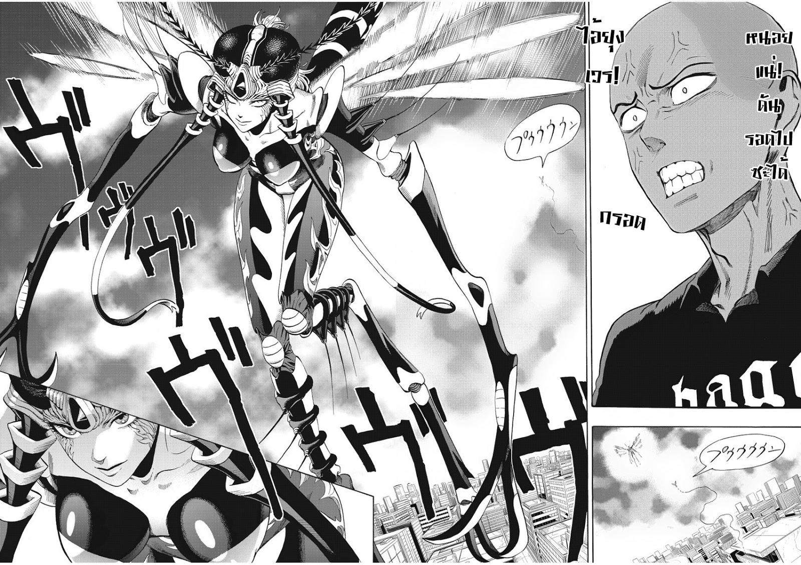 One Punch Man Chap 5 - Next Chap 6