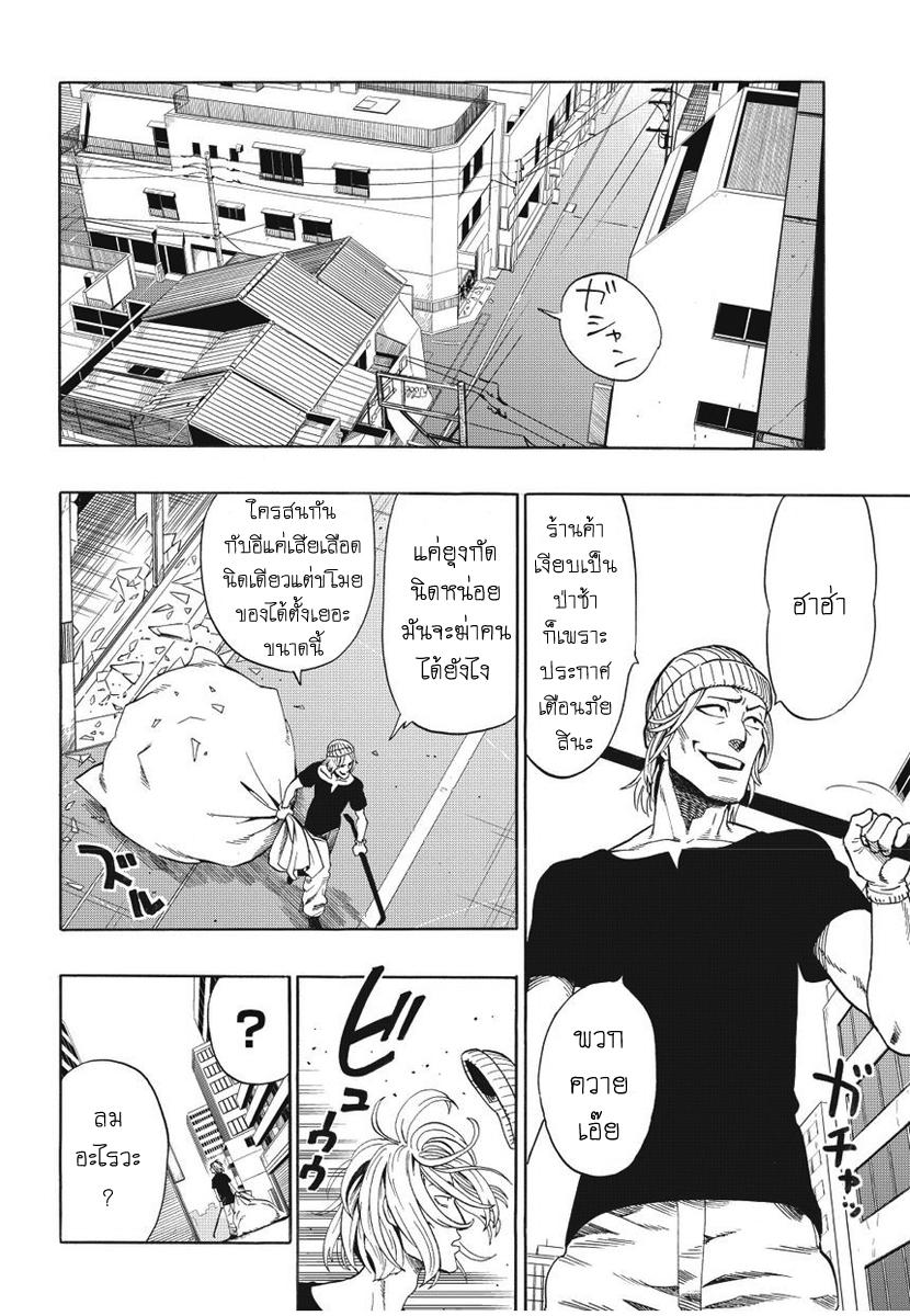 One Punch Man Chap 5 - Next Chap 6