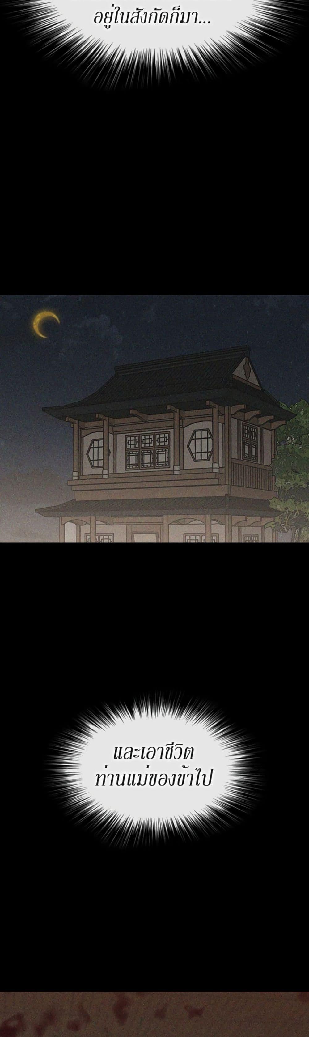 The Undefeatable Swordsman Chap 133 - Next Chap 134