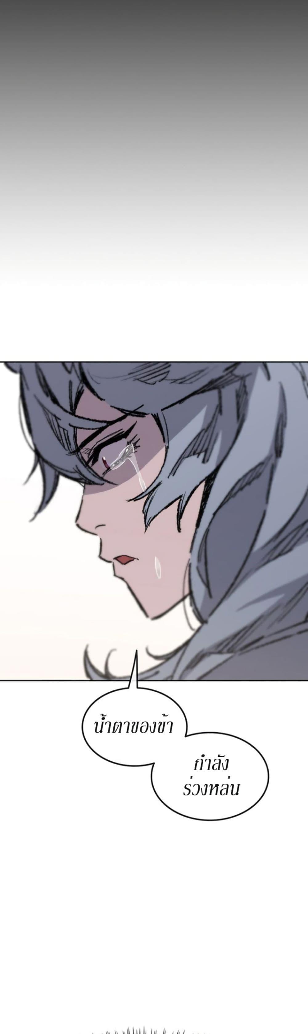 The Undefeatable Swordsman Chap 133 - Next Chap 134