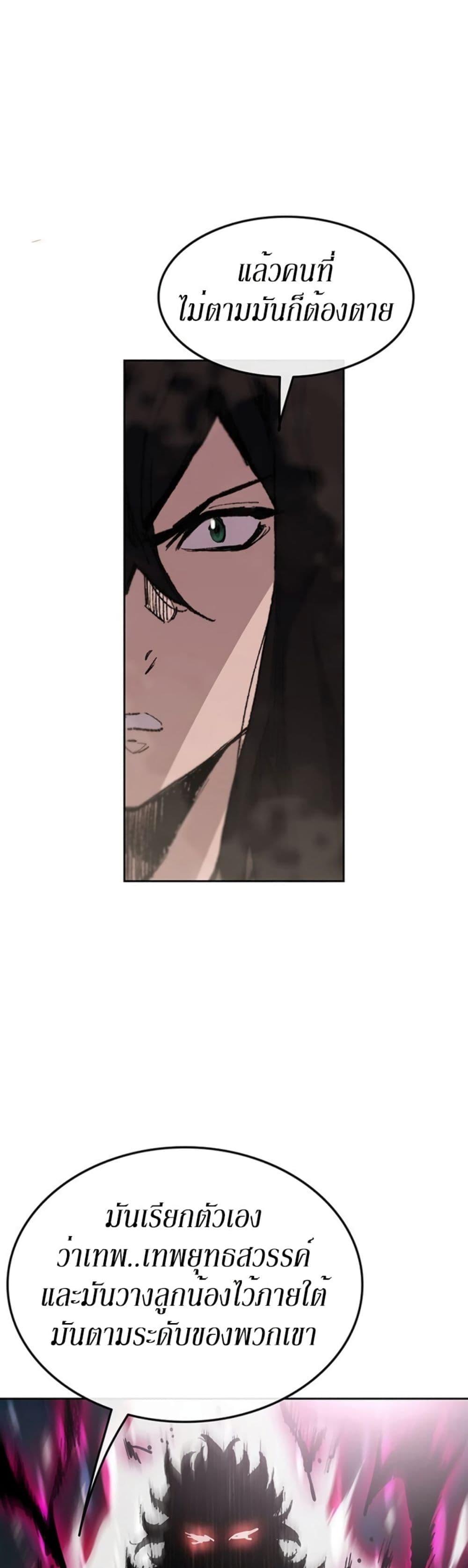 The Undefeatable Swordsman Chap 133 - Next Chap 134