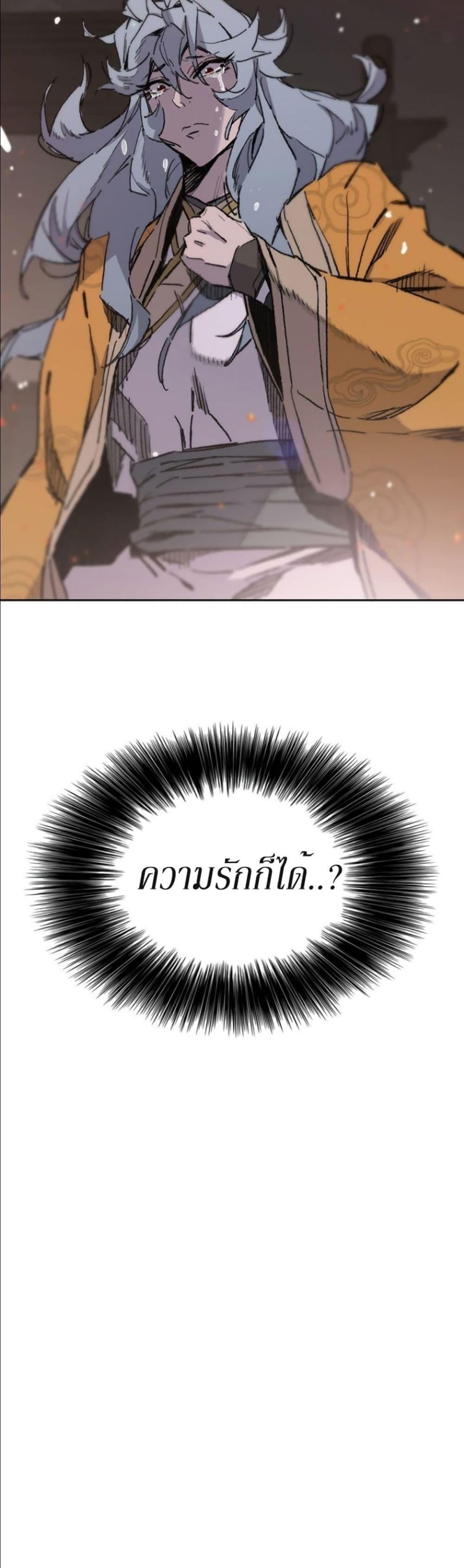 The Undefeatable Swordsman Chap 133 - Next Chap 134