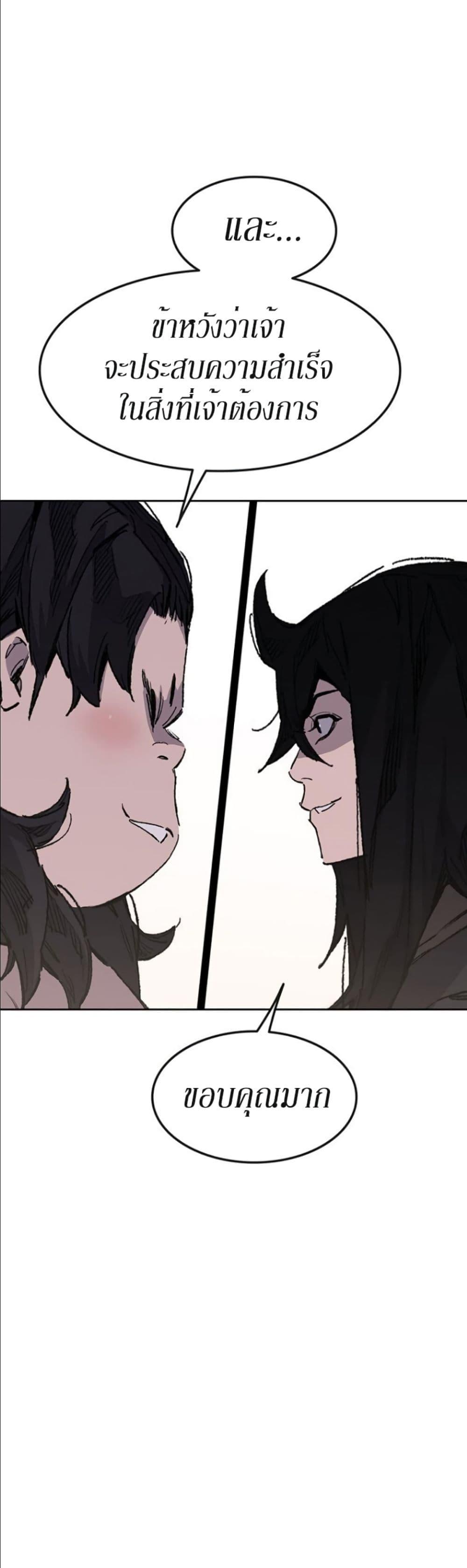 The Undefeatable Swordsman Chap 133 - Next Chap 134