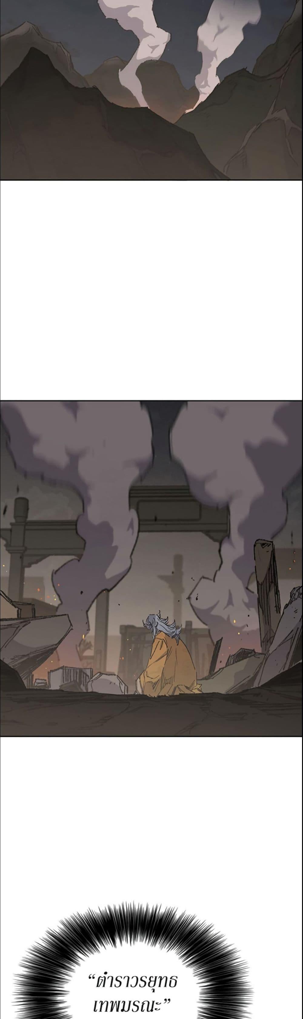 The Undefeatable Swordsman Chap 133 - Next Chap 134