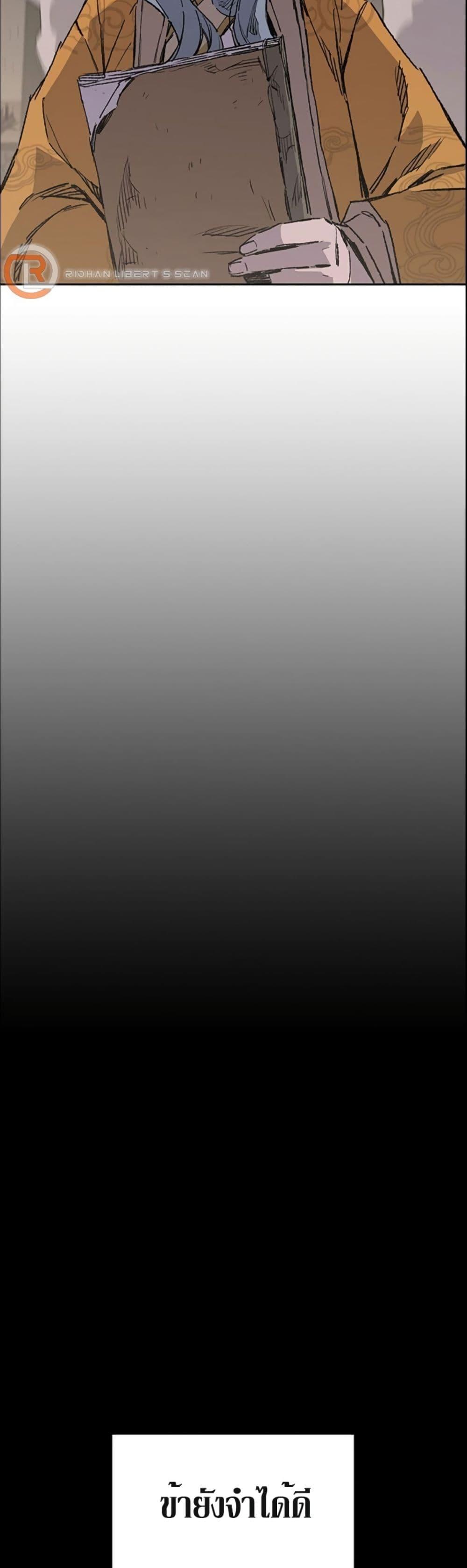 The Undefeatable Swordsman Chap 133 - Next Chap 134