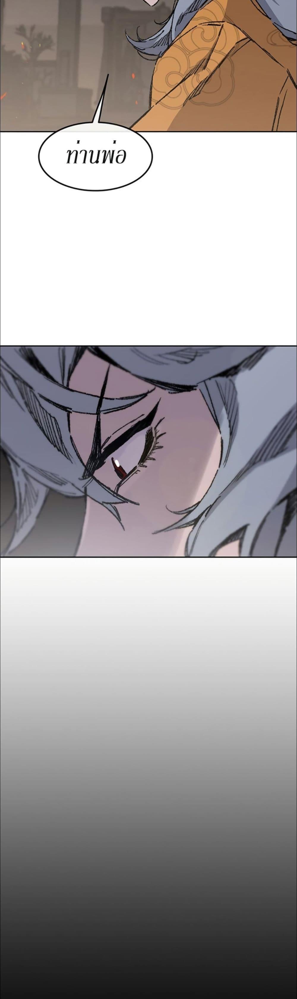 The Undefeatable Swordsman Chap 133 - Next Chap 134