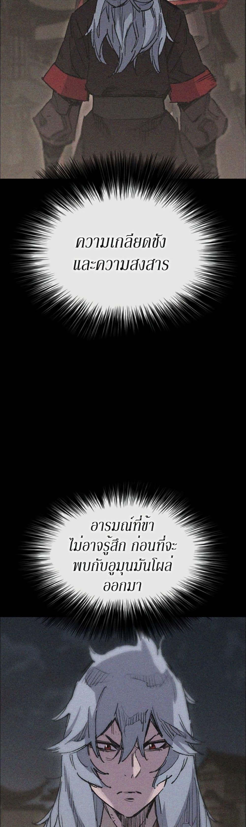 The Undefeatable Swordsman Chap 133 - Next Chap 134