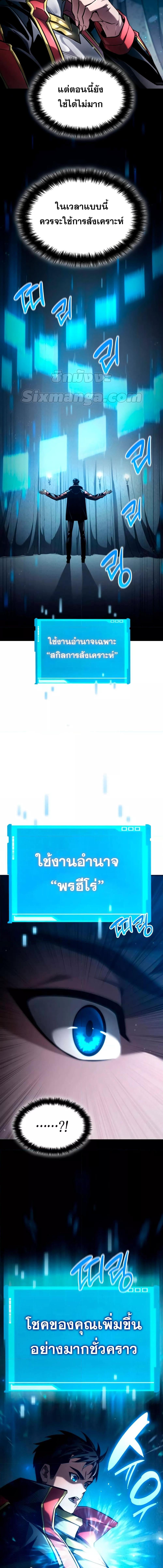 Boundless Necromancer Chap 68 - Next Chap 69