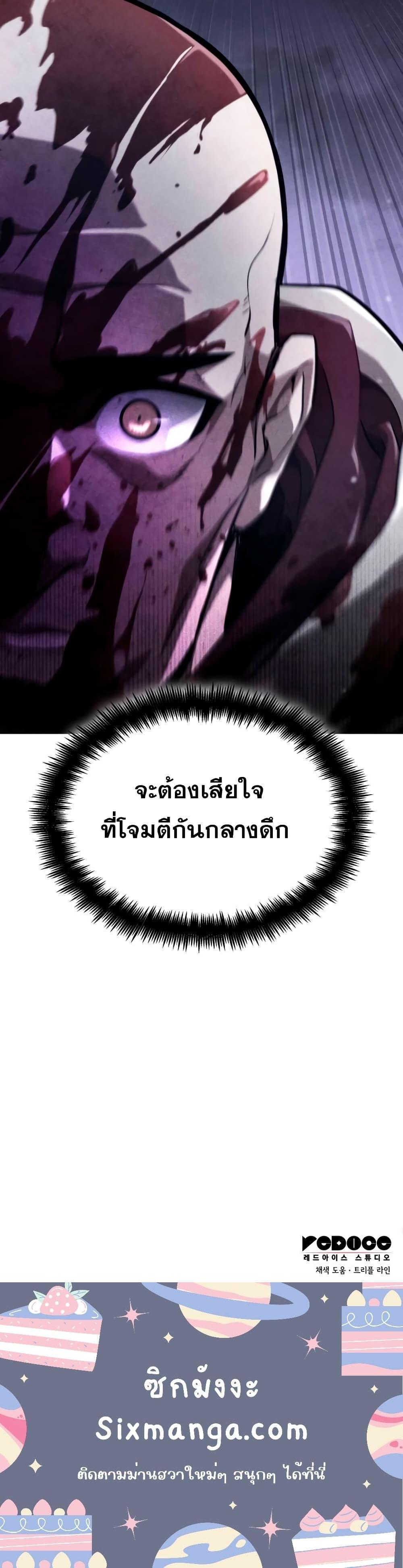 Boundless Necromancer Chap 68 - Next Chap 69