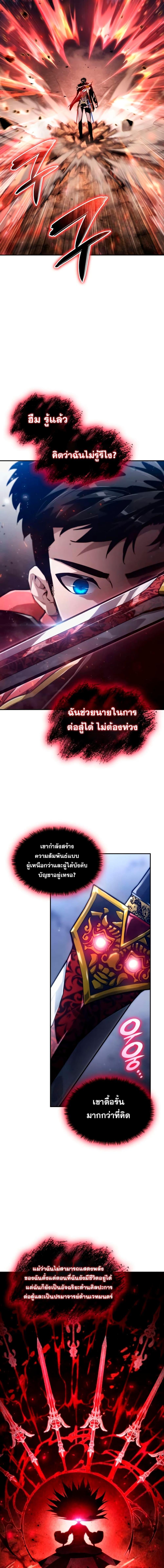 Boundless Necromancer Chap 68 - Next Chap 69