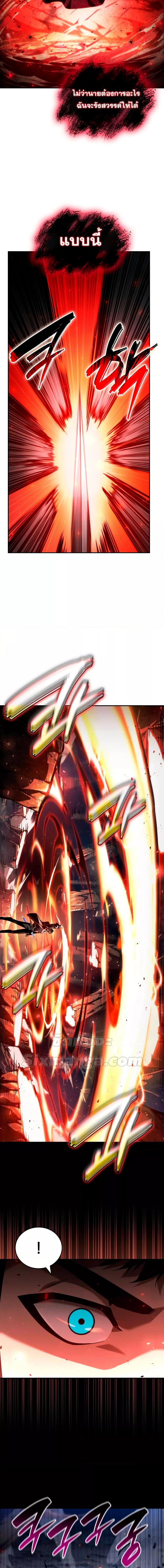 Boundless Necromancer Chap 68 - Next Chap 69