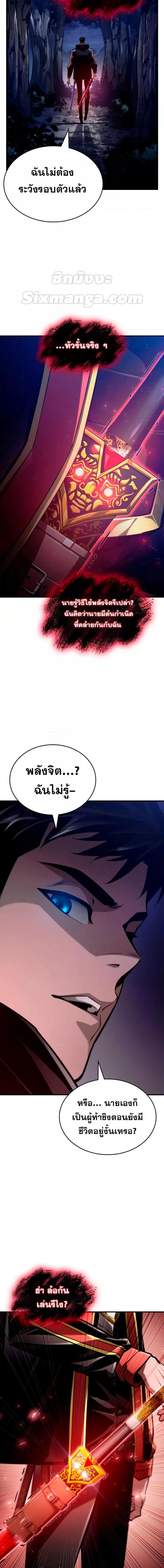Boundless Necromancer Chap 68 - Next Chap 69