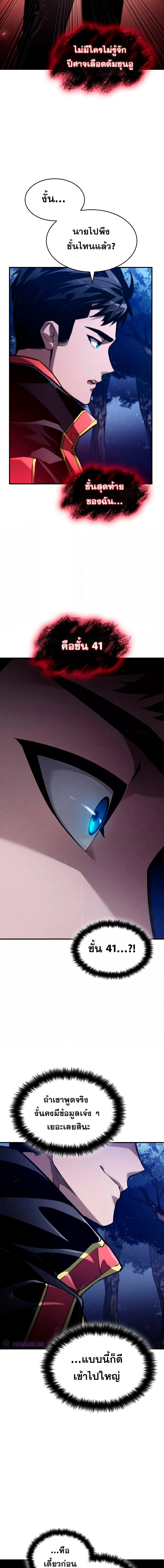 Boundless Necromancer Chap 68 - Next Chap 69