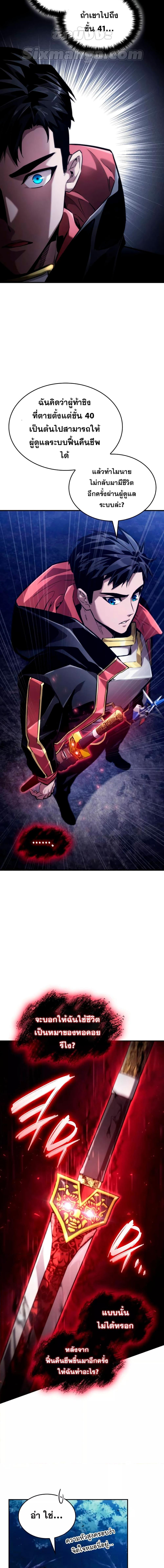 Boundless Necromancer Chap 68 - Next Chap 69