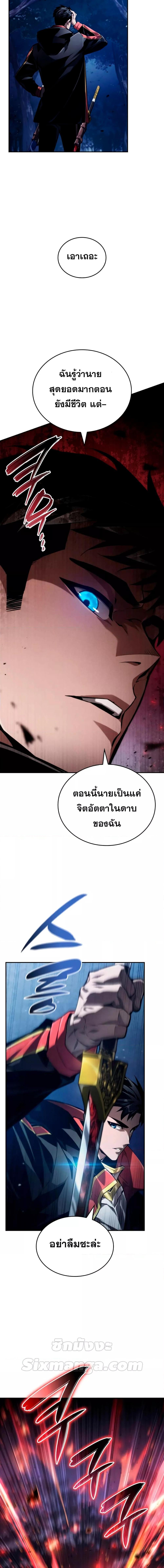 Boundless Necromancer Chap 68 - Next Chap 69