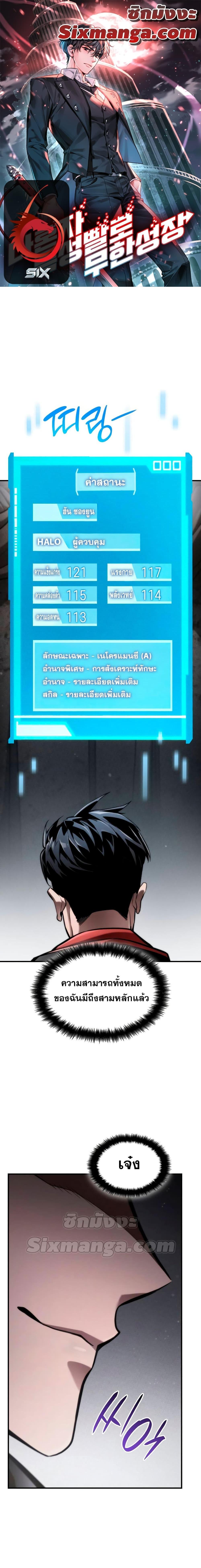 Boundless Necromancer Chap 68 - Next Chap 69