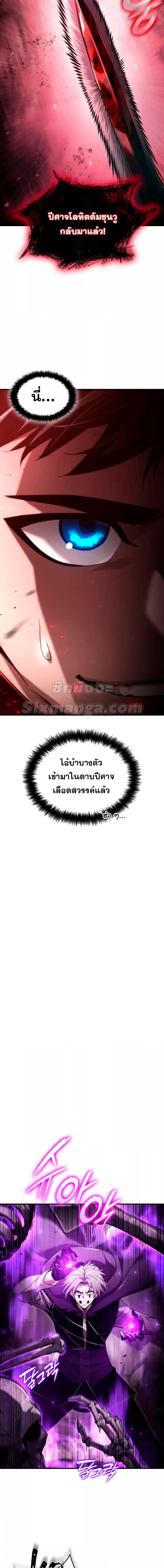 Boundless Necromancer Chap 68 - Next Chap 69