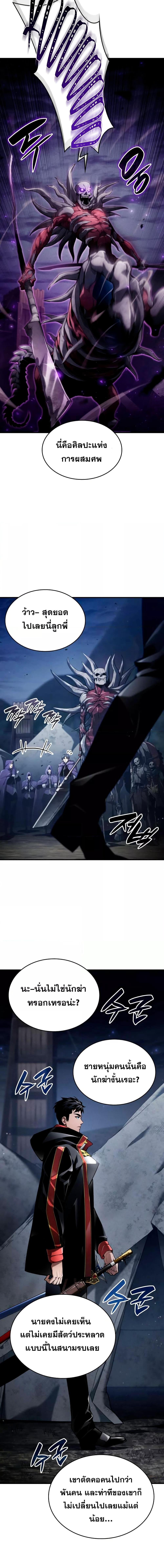 Boundless Necromancer Chap 68 - Next Chap 69