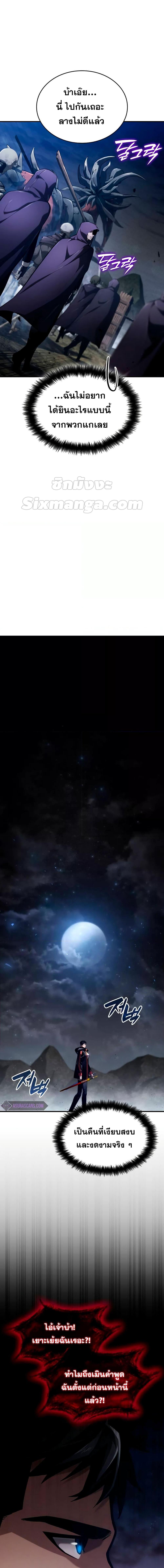 Boundless Necromancer Chap 68 - Next Chap 69