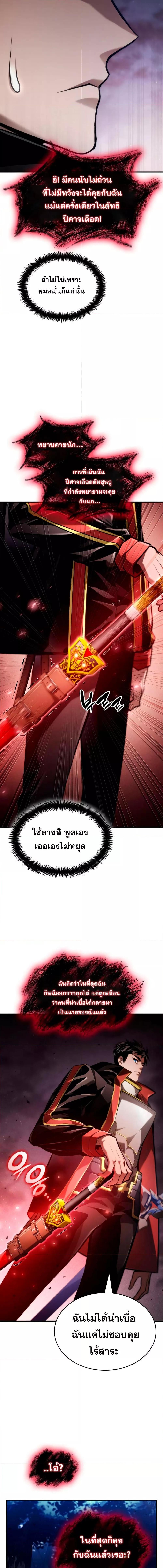 Boundless Necromancer Chap 68 - Next Chap 69