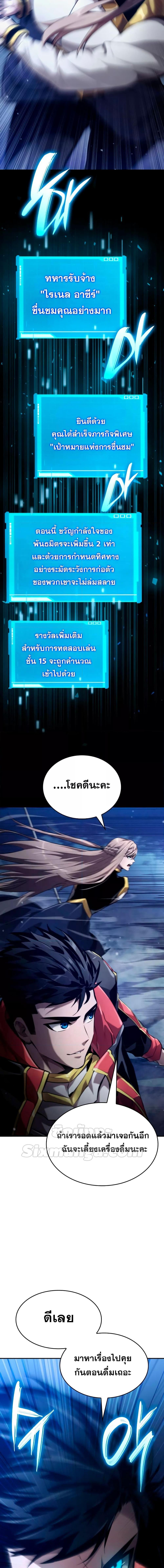 Boundless Necromancer Chap 68 - Next Chap 69