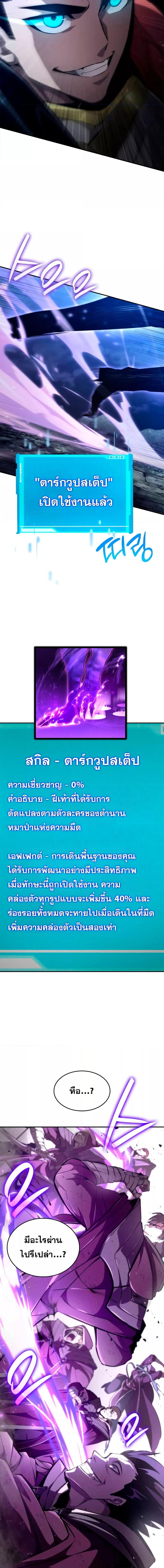 Boundless Necromancer Chap 68 - Next Chap 69