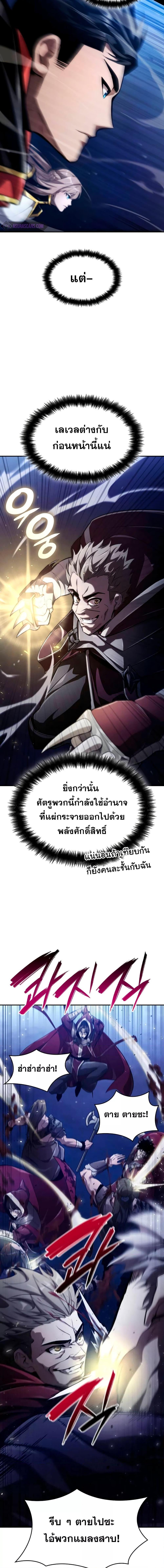 Boundless Necromancer Chap 68 - Next Chap 69