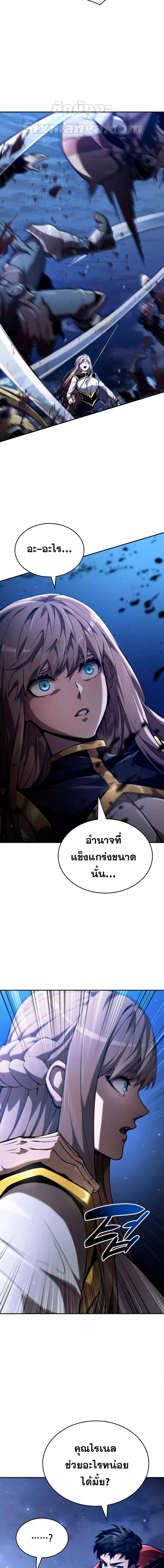 Boundless Necromancer Chap 68 - Next Chap 69