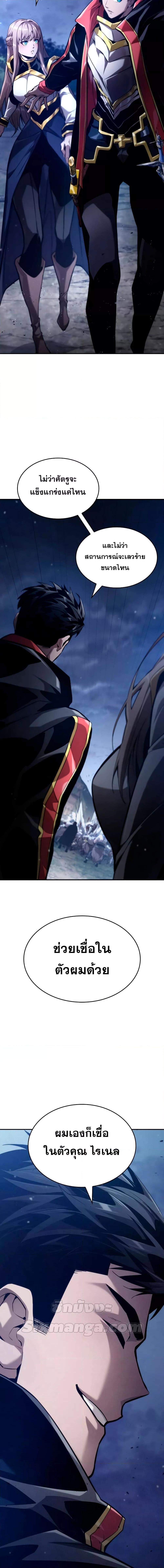 Boundless Necromancer Chap 68 - Next Chap 69