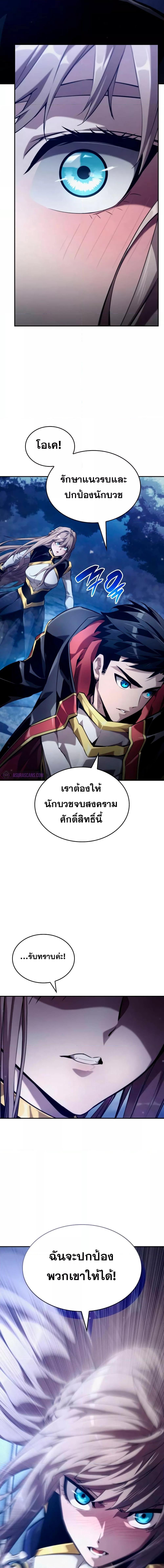 Boundless Necromancer Chap 68 - Next Chap 69