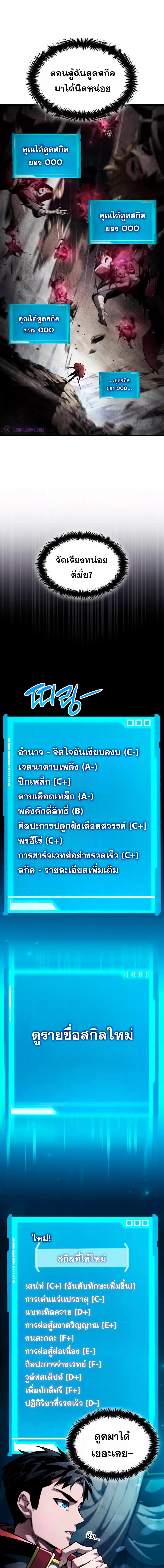 Boundless Necromancer Chap 68 - Next Chap 69