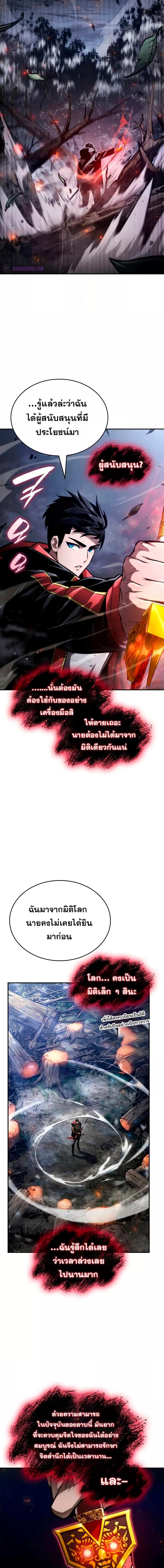 Boundless Necromancer Chap 68 - Next Chap 69