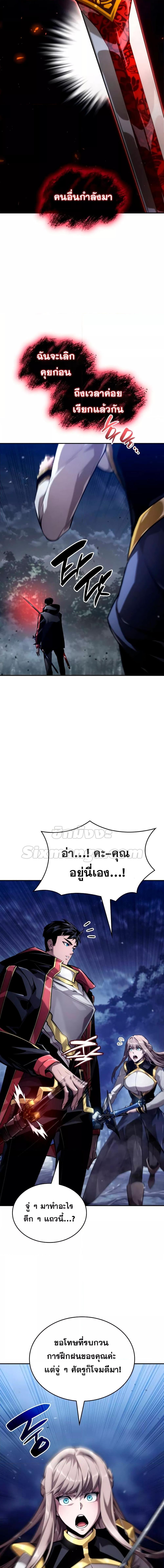 Boundless Necromancer Chap 68 - Next Chap 69