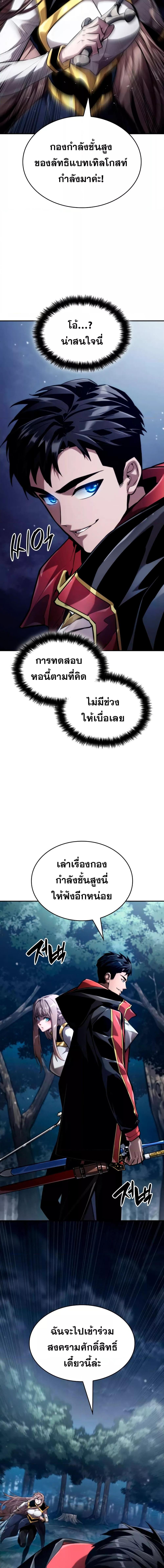 Boundless Necromancer Chap 68 - Next Chap 69