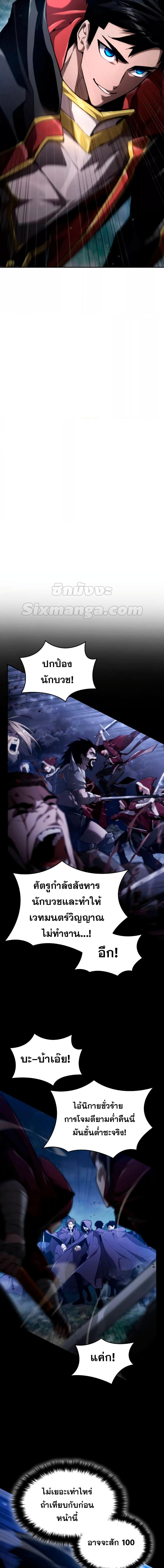 Boundless Necromancer Chap 68 - Next Chap 69