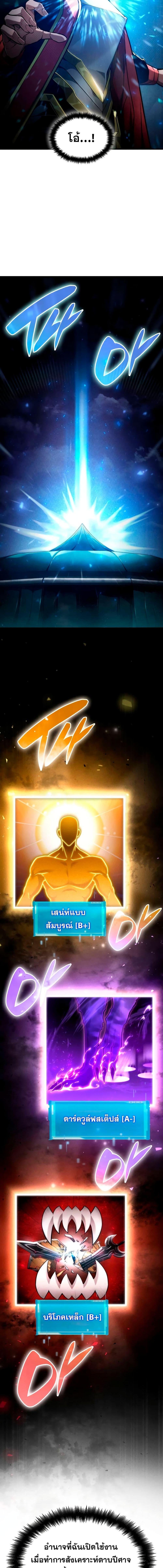 Boundless Necromancer Chap 68 - Next Chap 69